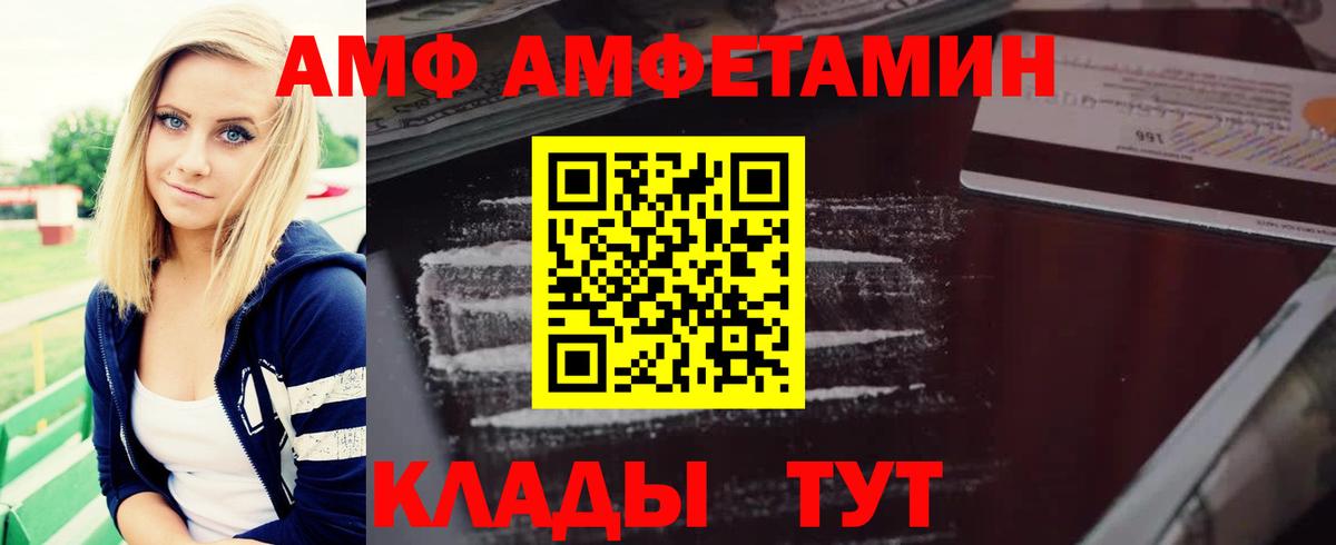 АМФЕТАМИН Розовый Славянск-на-Кубани