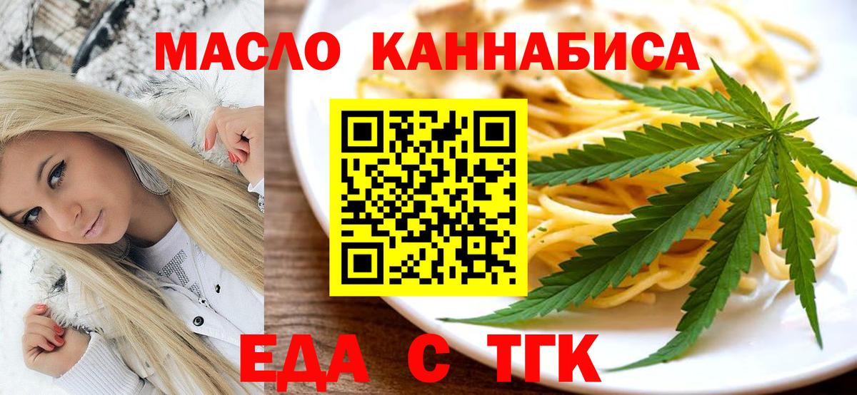 Canna-Cookies конопля  Вход с VPN  Славянск-на-Кубани 
