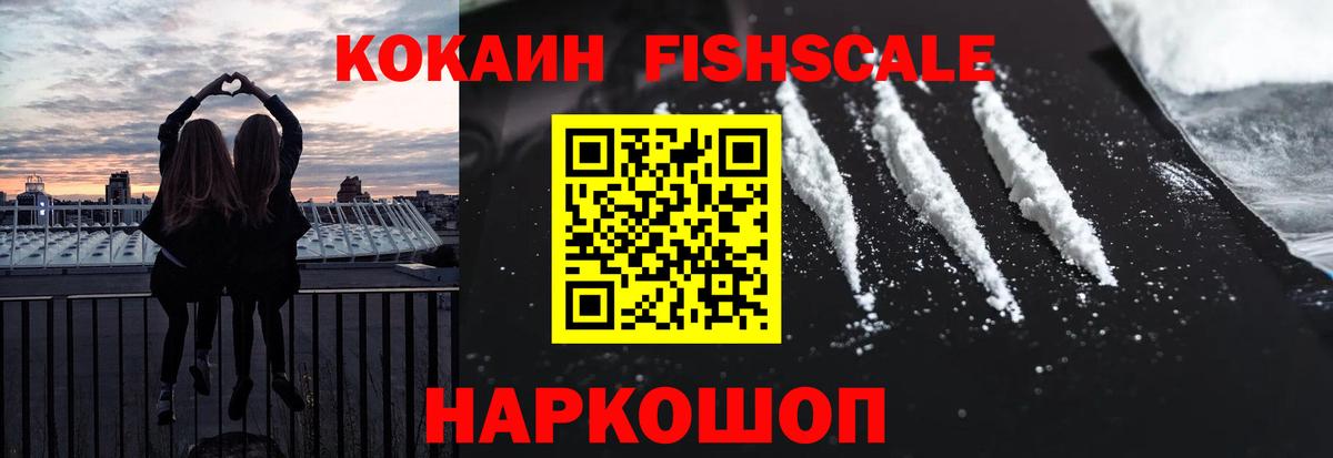 КОКАИН 99% Славянск-на-Кубани