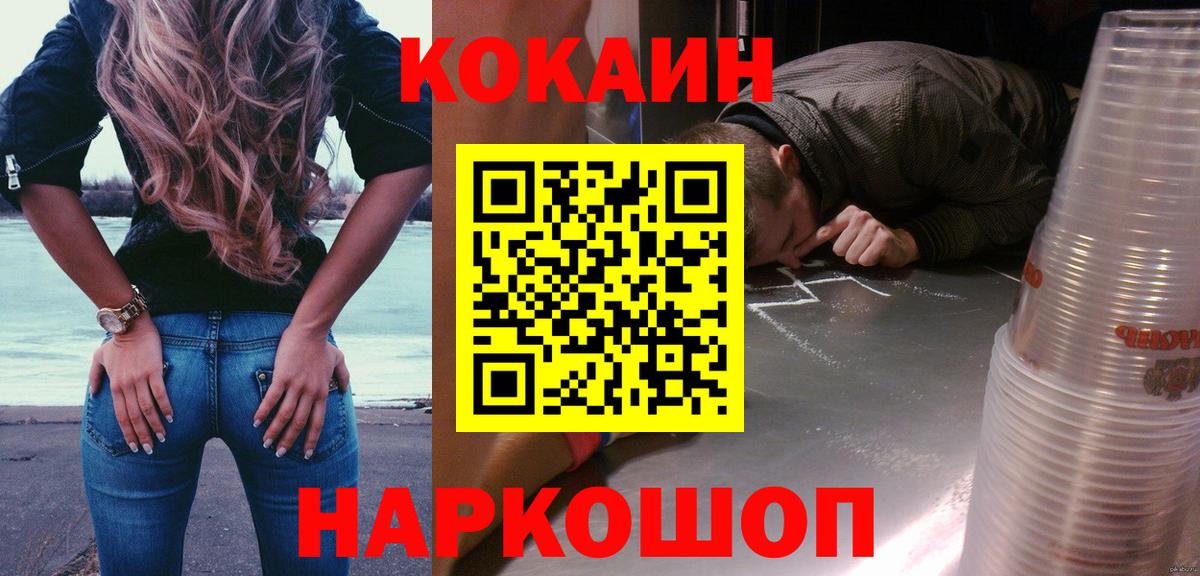 Кокаин Перу  купить закладку  Славянск-на-Кубани  КОКАИН 99%  Вход с VPN 