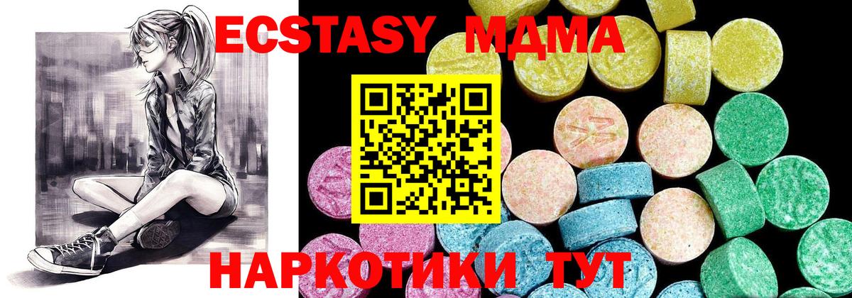 Ecstasy VHQ  Вход с VPN  ЭКСТАЗИ  Экстази louis Vuitton  Славянск-на-Кубани 