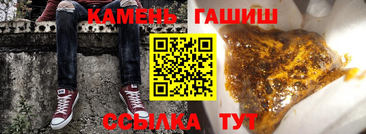 Славянск-на-Кубани  ГАШИШ AMNESIA HAZE  Вход с VPN  Гашиш гарик 