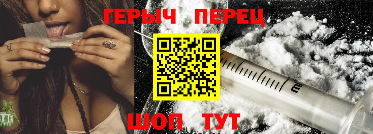 Славянск-на-Кубани  Героин гречка  Вход с VPN 