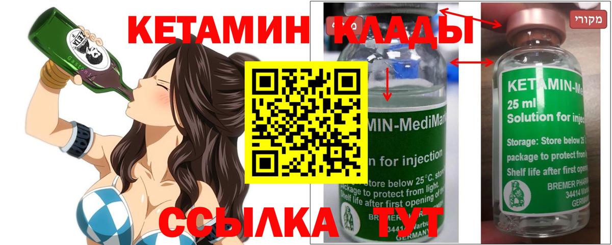 Кетамин ketamine  Вход с VPN  КЕТАМИН VHQ  Славянск-на-Кубани 