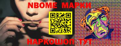 марки nbome Нарткала