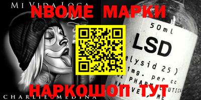 наркотики Наро-Фоминск