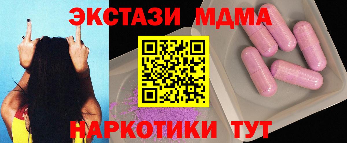 MDMA Molly Славянск-на-Кубани