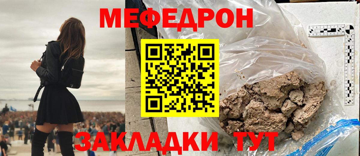 МЯУ-МЯУ  Вход с VPN  Мефедрон  Меф mephedrone  Славянск-на-Кубани 