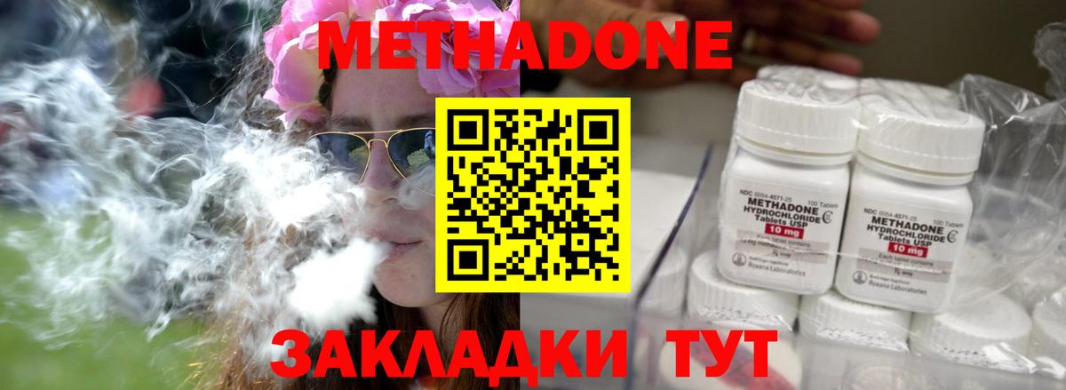 Метадон кристалл  Вход с VPN  Метадон белоснежный  Славянск-на-Кубани 