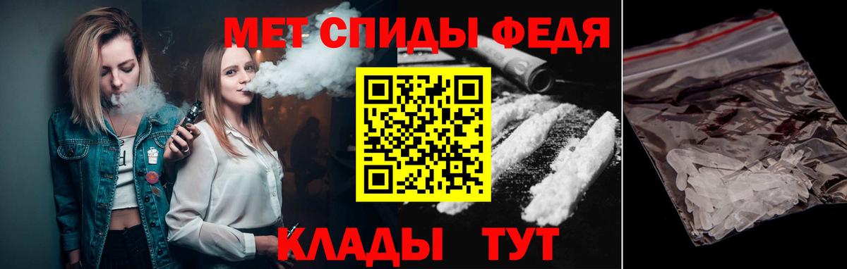 Славянск-на-Кубани  МЕТАМФЕТАМИН винт  Вход с VPN 