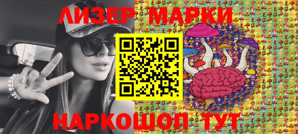 Марки NBOMe 1500мкг  Вход с VPN  даркнет сайт  Славянск-на-Кубани 