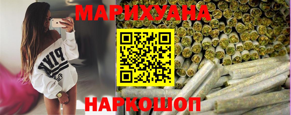 Канабис гибрид  Каннабис LSD WEED  Вход с VPN  Конопля индика  Марихуана гибрид  Славянск-на-Кубани 